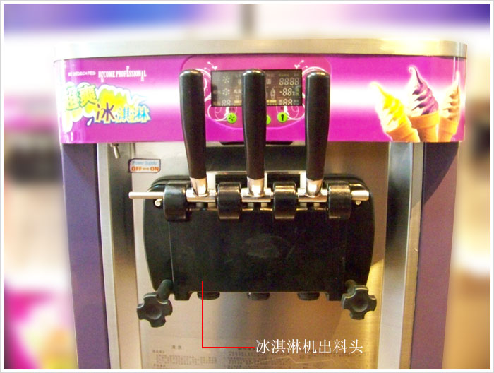 ShenTop Soft Ice Cream Machine /Ice Cream Machine