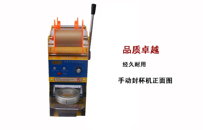 ShenTop Cup Sealing Machine ZY-F02