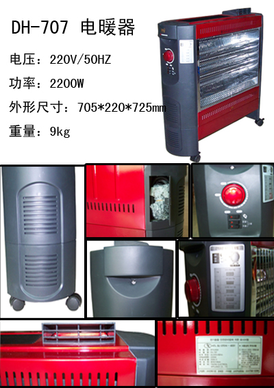 ShenTop Electric Heater