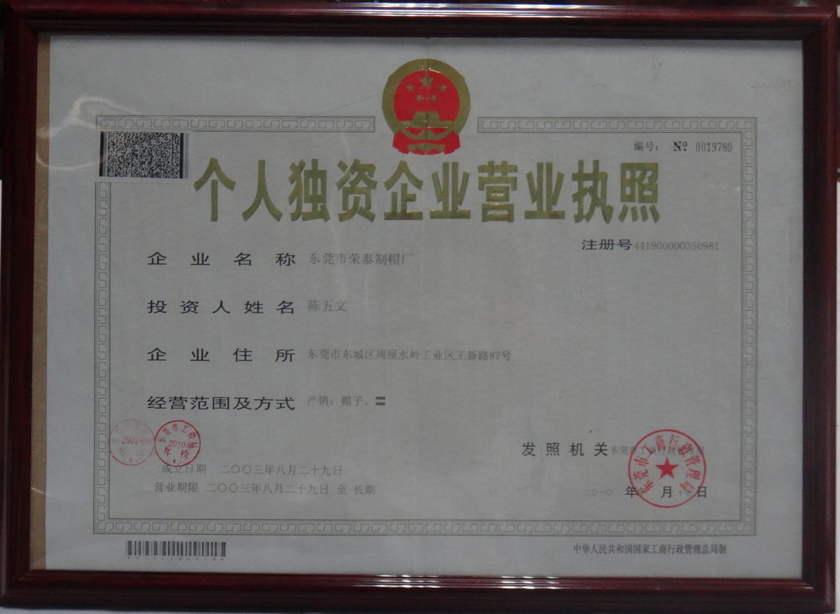 Business License for Sole Proprietorship Enterprise