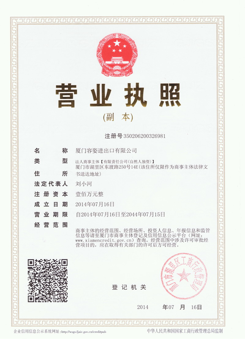 Business license 